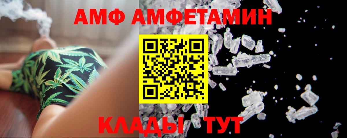 АМФ VHQ Карпинск