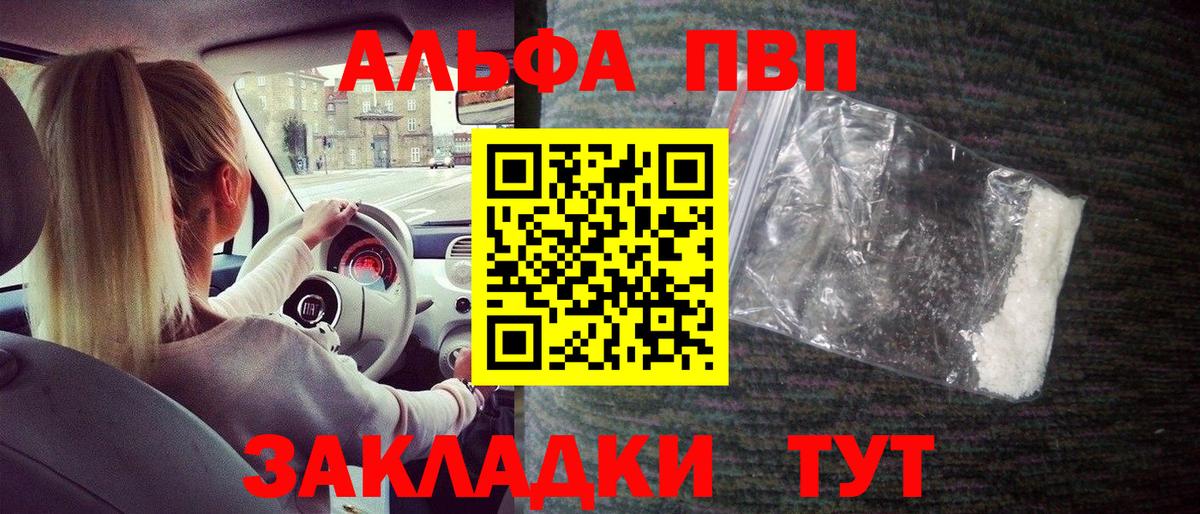А ПВП мука Карпинск