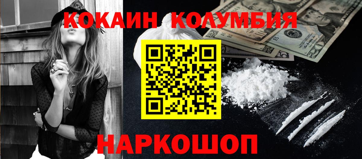 Карпинск  КОКАИН Эквадор  КОКАИН Колумбийский  Вход с VPN 