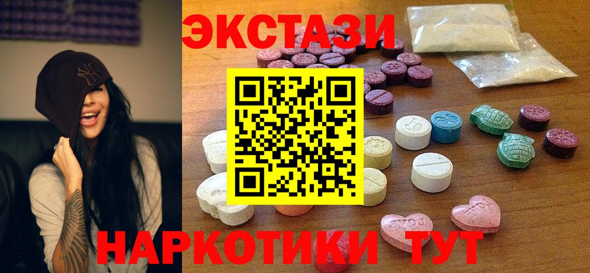 Экстази 99% Карпинск