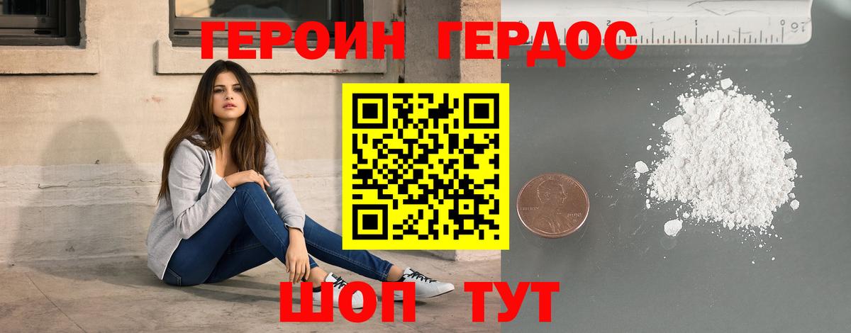 ГЕРОИН VHQ  Героин  Карпинск  Вход с VPN 
