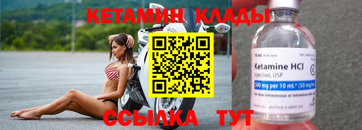 Карпинск  КЕТАМИН VHQ  Вход с VPN  ОМГ ОМГ как войти  Кетамин ketamine 