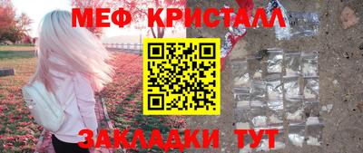 эйфоретик Краснокаменск