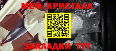 кристаллы Краснодар