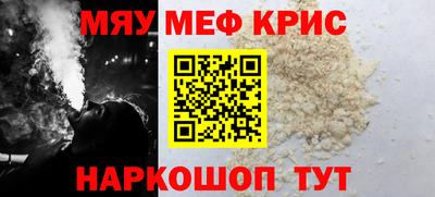 кристаллы Краснодар