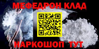 эйфоретик Краснокаменск