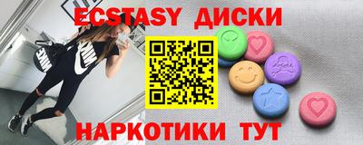 эйфоретик Краснокаменск