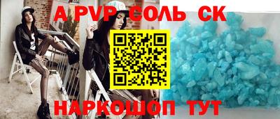 эйфоретик Краснокаменск