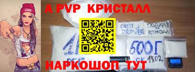 кристаллы Краснодар