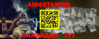 эйфоретик Краснокаменск