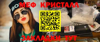 эйфоретик Краснокаменск