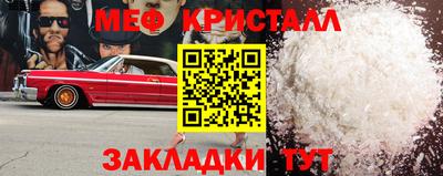 кристаллы Краснодар