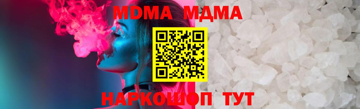 MDMA молли  Вход с VPN  Карпинск  МДМА VHQ 