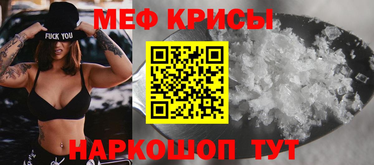 Меф мяу мяу кристаллы Карпинск