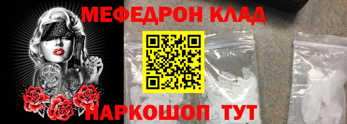 МЯУ-МЯУ  Меф 4 MMC  Вход с VPN  МЯУ-МЯУ мука  дарнет шоп  Карпинск 