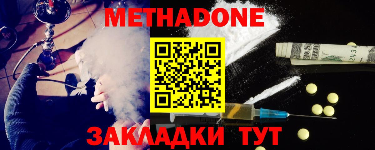 МЕТАДОН VHQ  Вход с VPN  Карпинск  Метадон кристалл 